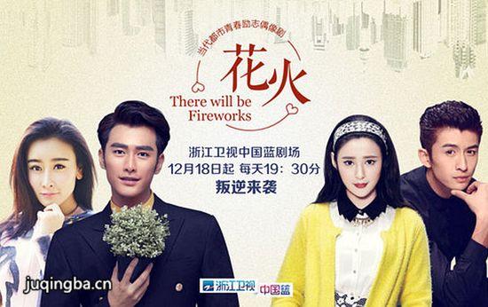 电视剧花火27-28集预告凌骁合并公司遇阻 分集剧情介绍(1-30集)大结局