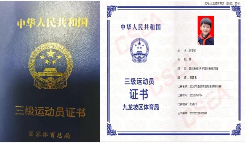 棋盘上的通路兵|鲁能巴蜀小学石亚伦10岁就成国家三级运动员