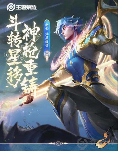 王者荣耀赵云淬星耀世怎么样 王者荣耀赵云淬星耀世