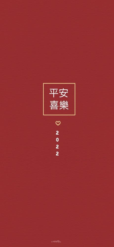 手机壁纸2022红色系新年壁纸