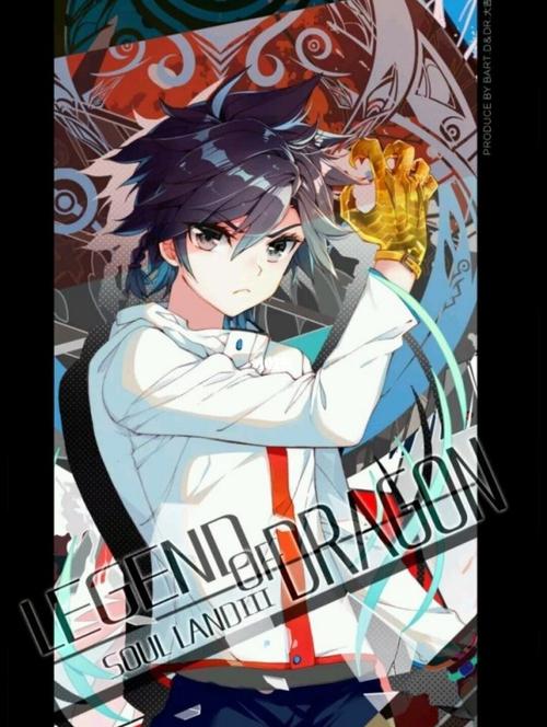 唐舞麟专辑_斗罗大陆龙王传说_影视_动漫