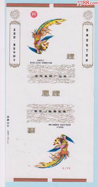 烟标:凤凰烟_价格2元_第1张