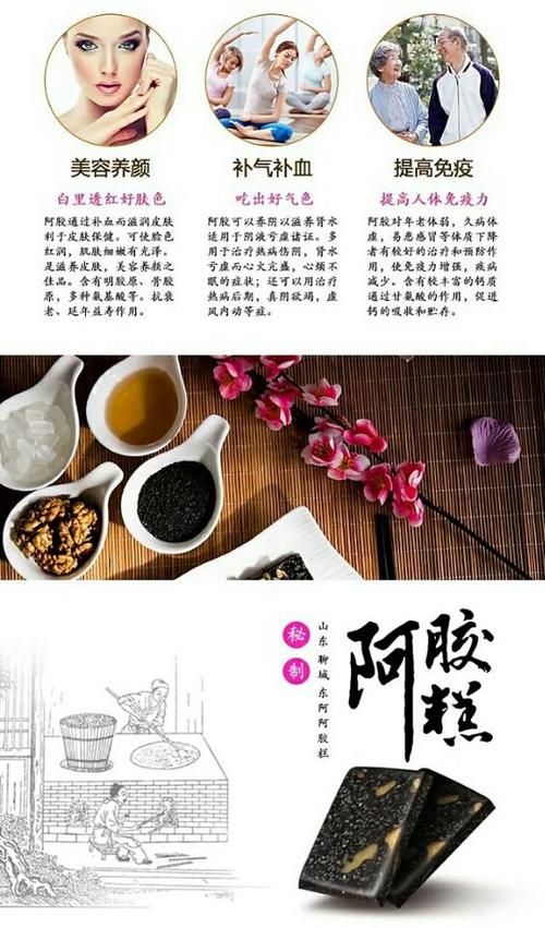 东阿百年堂颜语系列人参玫瑰阿胶糕300g