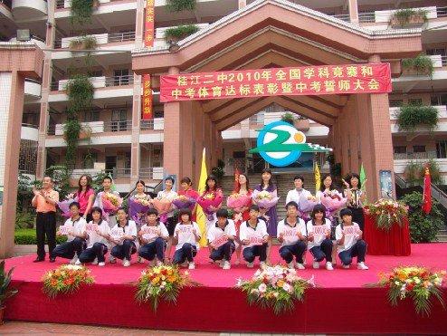 怎么走):  佛山市南海区桂城南一路64号  标签: 中学 学校 教育  桂江