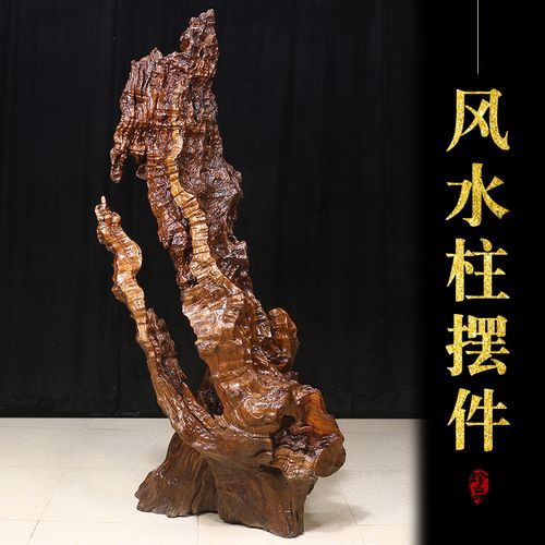 典艺阁黄金樟实木根雕摆件风水柱整体手工雕刻天然树根底座工艺品