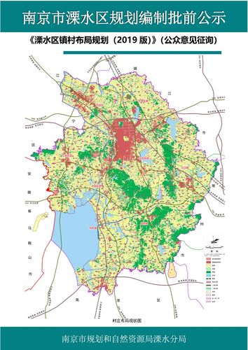 至2035年规划农村人口约1649万溧水镇村布局规划公示