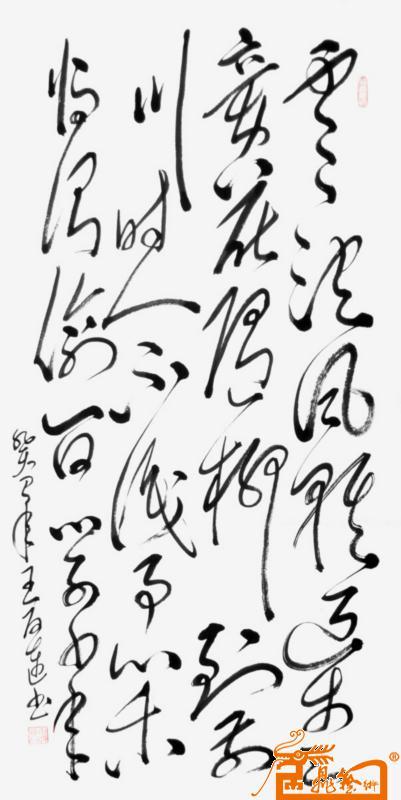 名家 王改连 书法 - 作品3