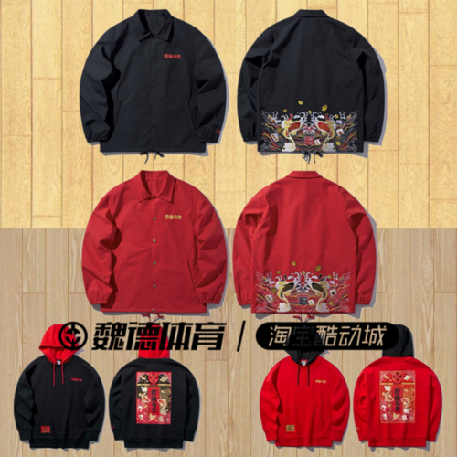 购客李宁日进斗金外套卫衣春新款新年防水运动风衣afdq105awdq077易购