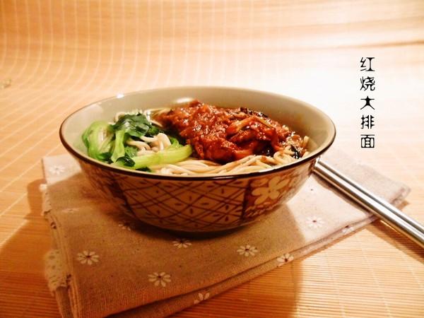 红烧大排面