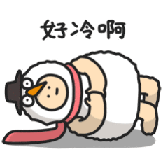 好冷表情包天气冷表情包图片