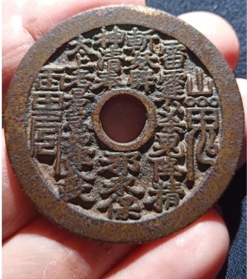 原生态山鬼花钱