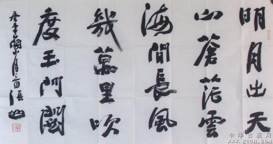 陕西书画艺术研究院名誉院长张山书法作品