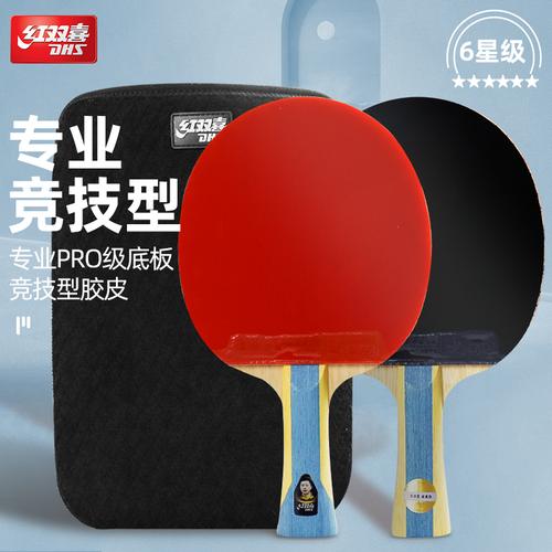 红双喜乒乓球拍单拍六狂飙学生专业t6星直横兵成品乒乓球成品拍