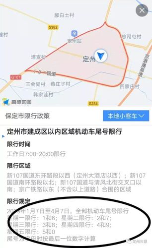 定州到底启动单双号限行了没?