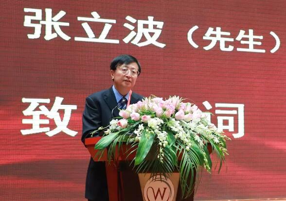 张立波致词