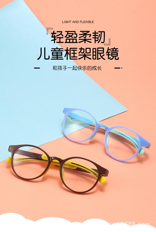 软腿双色硅胶儿童抗拉光眼镜架 男孩女孩看手机看电脑