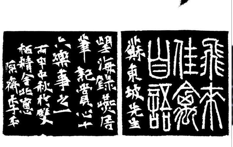 边款创作及汉印的创作投稿 李平第一讲 边款绝招