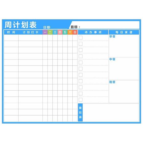 小学生寒假计划表拖延神器自律新年目标管理假期学习计划表