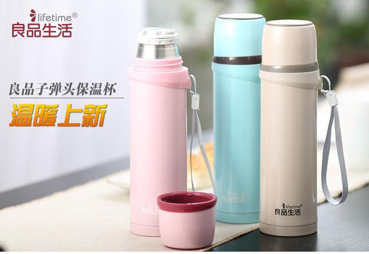 良品生活保温杯不锈钢真空保温瓶儿童保温水