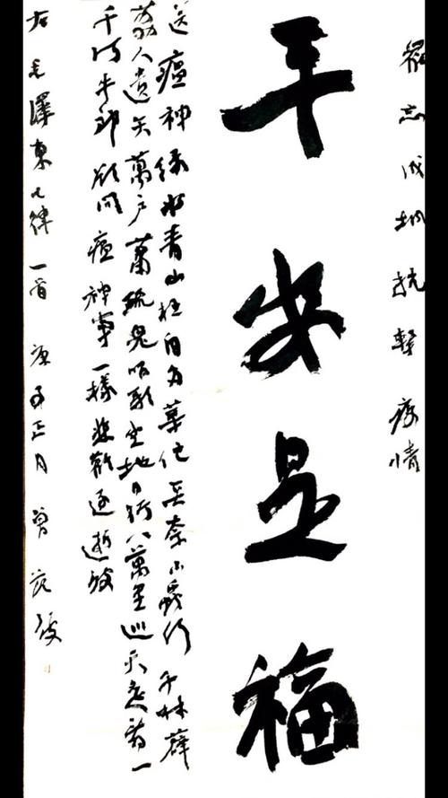 营口市书法家协会"万众一心,众志成城"书法抗疫