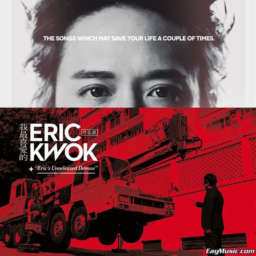 eric kwok《我最喜爱的eric kwok作品展》4cd 2014/07