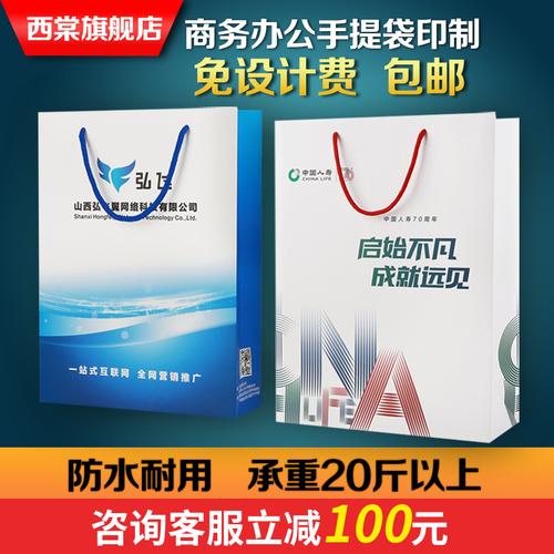 手提袋纸袋定制印刷logo 广告定做高档礼品袋纸袋子纸质袋子订做