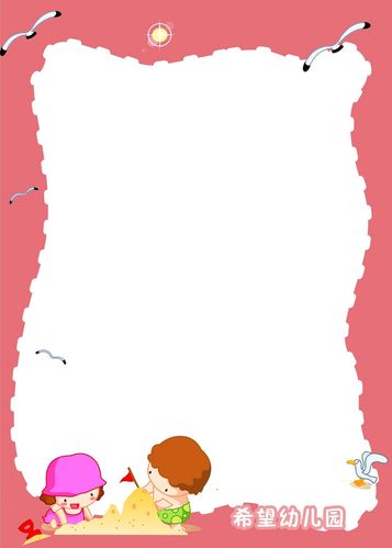 关键词 : 幼儿园海报,卡通,可爱,女孩,粉色,大全,开心