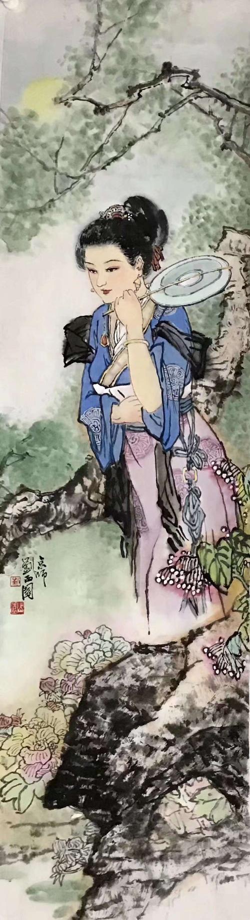 刘西园水墨仕女图欣赏