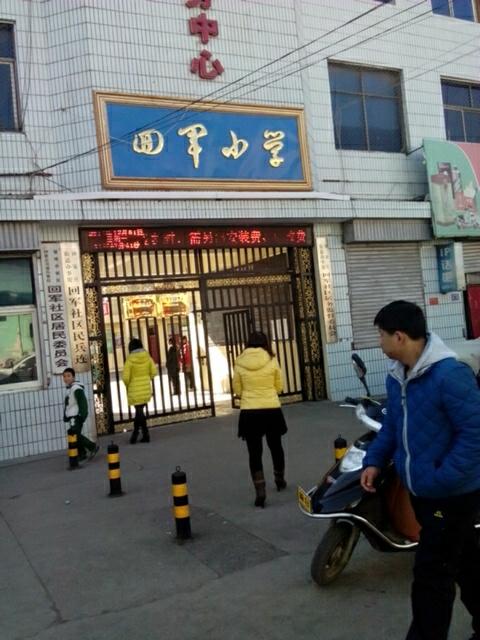 回军小学电话,地址,价格,营业时间(图)-晋城-百度糯米