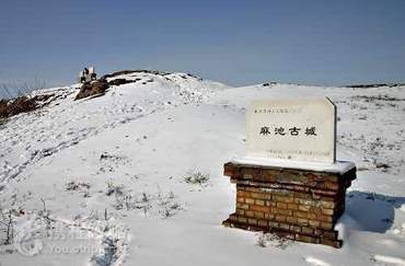 汉代麻池古城遗址附近住宿