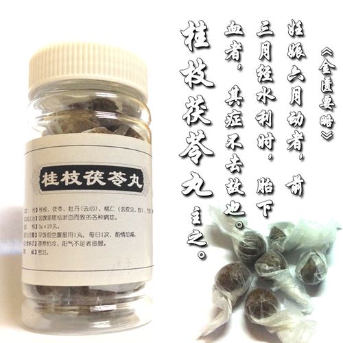 喜欢加味桂枝茯苓丸的还喜欢