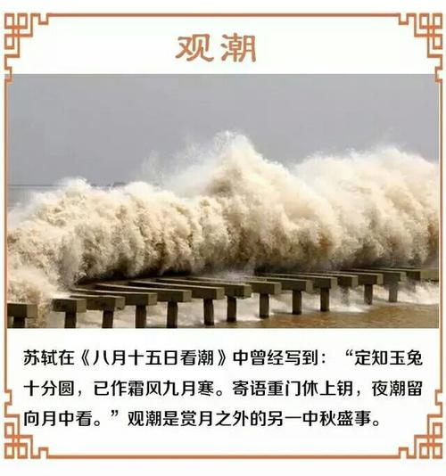 四,拜月 我国自古就有在中秋节祭月的习俗,《礼记》中就记载有"秋暮