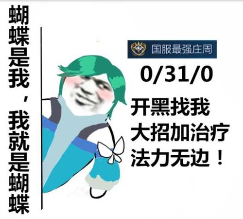 王者荣耀英雄国服最强表情包(拥有它上荣耀「黄金」就