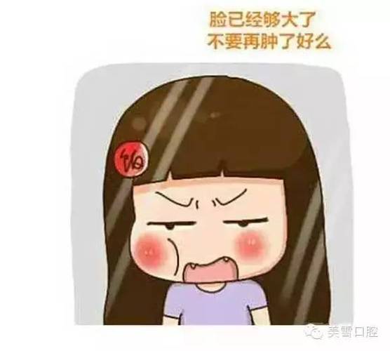 漫画告诉你智齿为啥要拔及拔牙后注意事项