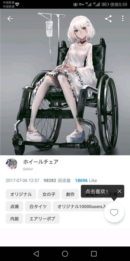 如何看待有人把轮椅属性的少女 diy 成英灵霍金?