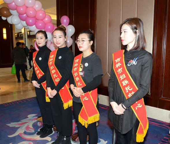 吉林市妇联托幼中心.…………新春联欢会