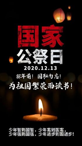益阳职业技术学院 新媒体 公众号 益阳职业技术学院 国家公祭日——