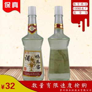 高度白酒90度