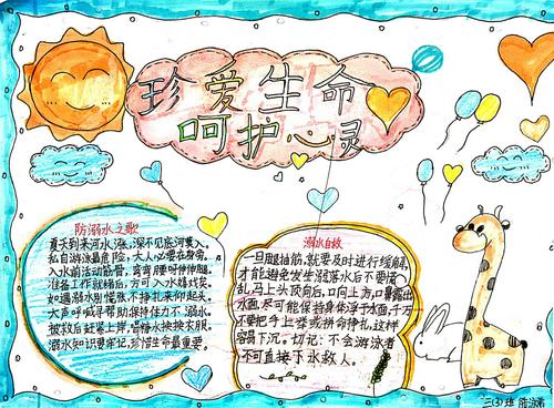 【木棉·珍爱生命】珍爱生命,绽放生命之花——肇庆市