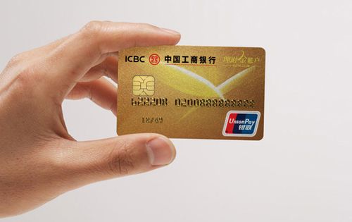 办工商银行卡需要什么