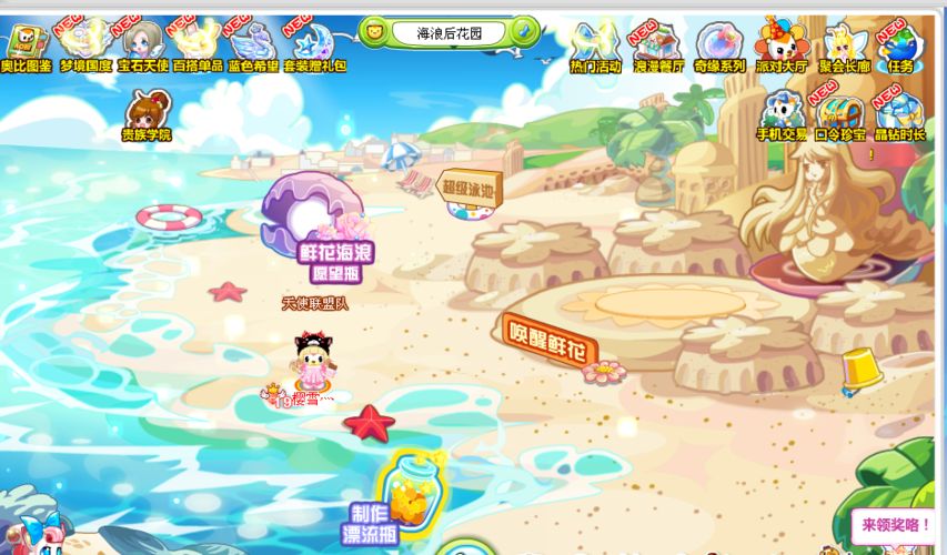 盘点奥比岛好看的场景