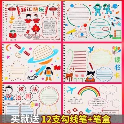 手抄报绘画工具