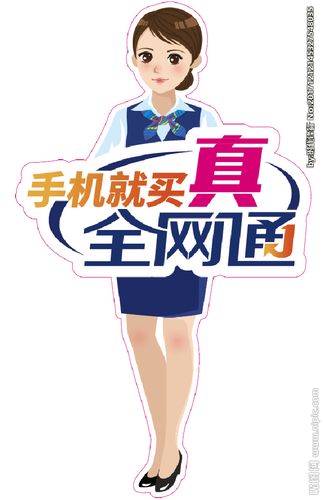全网通人形指示牌图片