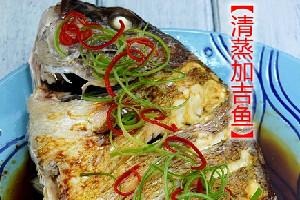 蒸菜菜谱大全