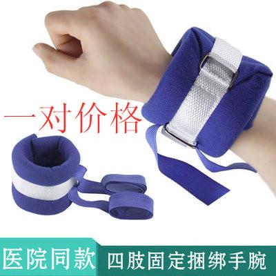 四肢约束带手部手腕医用手术床捆绑固定手老人护理卧床病人束手带