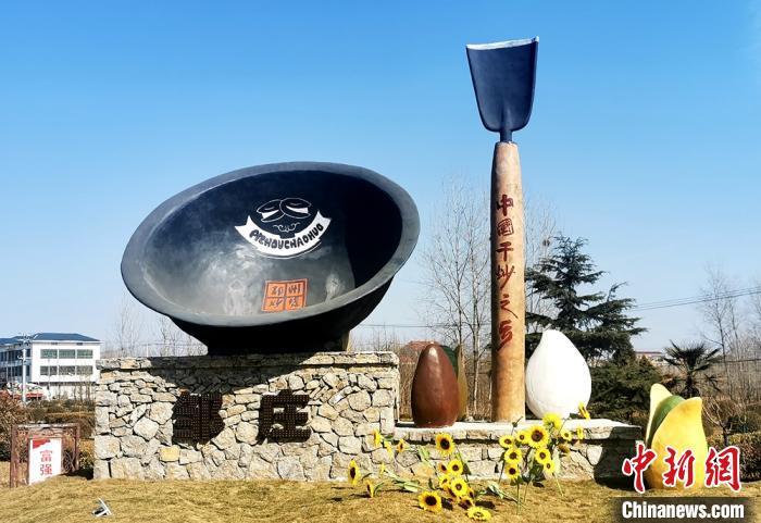 邹庄镇街头特色雕塑"邳州炒货",一把铲子一口锅. 马跃 摄