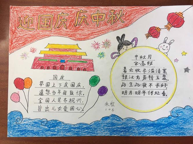 国庆实践作业展