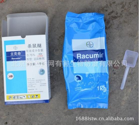 灭鼠药 德国拜耳 立克命 追踪粉 杀老鼠药 一公斤
