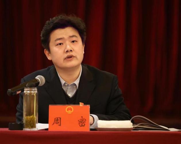 安徽省宣城市委常委周密,15岁上中科大