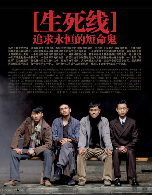 这个假期,我估摸着是陷到《生死线》里出不来了,很感激有这么一部电视